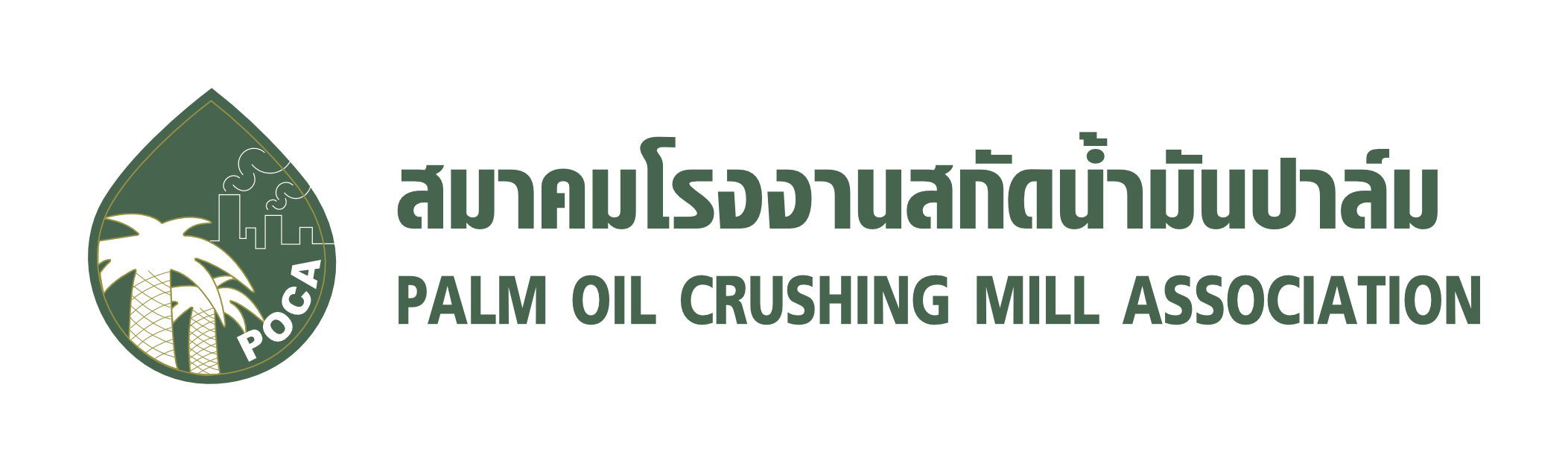 สมาคมโรงงานสกัดน้ำมันปาล์ม
